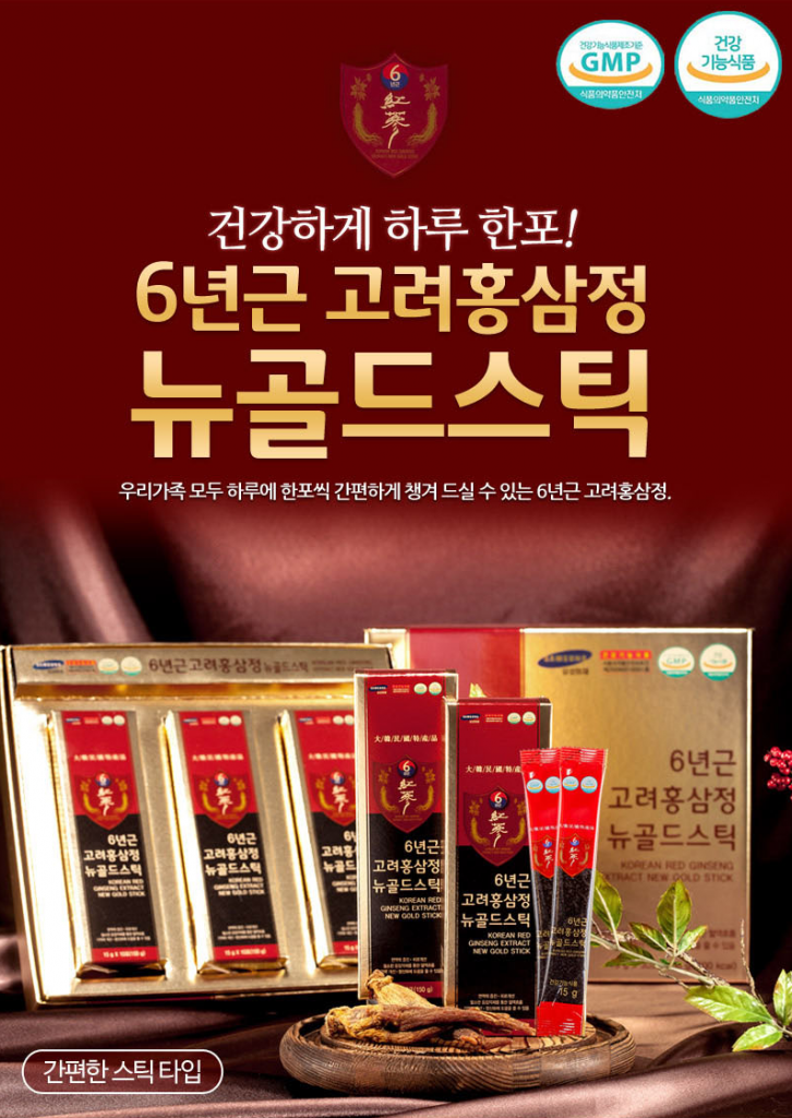 HỒNG SÂM HÀN QUỐC 6 NĂM TUỔI - Korean Red Ginseng New Gold Jin