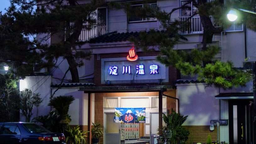 Nhà tắm Sento dễ dàng tìm thấy tại mọi thành phố trên khắp nước Nhật